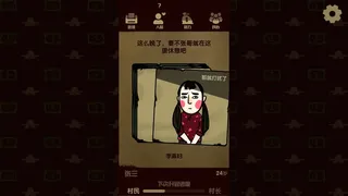 Скриншот 3 к игре 升官模拟器