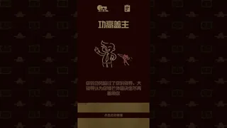 Скриншот 6 к игре 升官模拟器