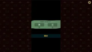 Скриншот 8 к игре 升官模拟器