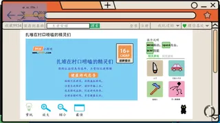 Скриншот 1 к игре 电脑进化史