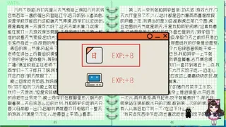 Скриншот 5 к игре 电脑进化史