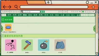Скриншот 7 к игре 电脑进化史