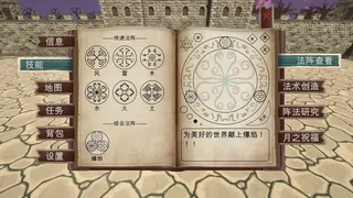 Скриншот 2 к игре 月之魔阵录