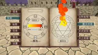 Скриншот 5 к игре 月之魔阵录