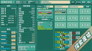 Скриншот 6 к игре 苍之世界：迷途