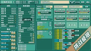 Скриншот 7 к игре 苍之世界：迷途