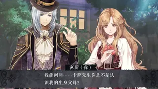 Скриншот 4 к игре 怪才俱乐部2-The Immortal Beloved2