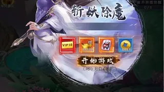Скриншот 2 к игре 仙路争锋-GM畅玩版