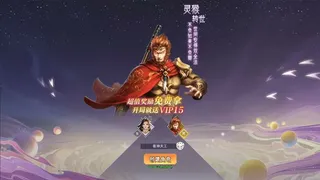 Скриншот 2 к игре 飞仙诀(福利版)-上线送V15+万元真充+无限抽奖