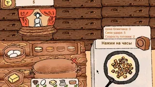 Скриншот 5 к игре Carnival in the hut