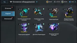 Скриншот 1 к игре Clash of Stars