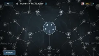 Скриншот 3 к игре Clash of Stars