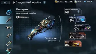Скриншот 4 к игре Clash of Stars