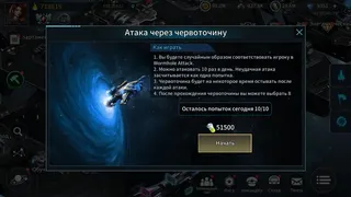 Скриншот 5 к игре Clash of Stars