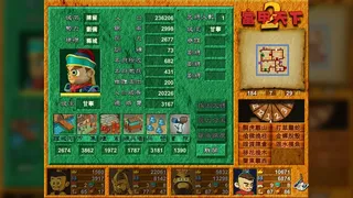 Скриншот 3 к игре 富甲天下2