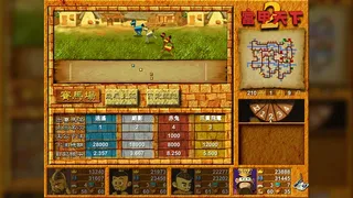 Скриншот 8 к игре 富甲天下2