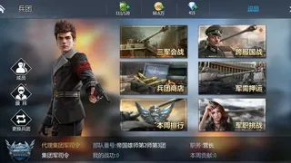 Скриншот 1 к игре 二战坦克：铁甲风暴
