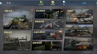 Скриншот 4 к игре 二战坦克：铁甲风暴