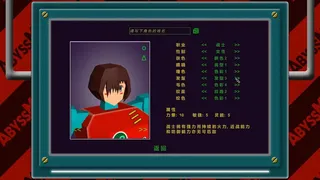 Скриншот 2 к игре Abyssmare