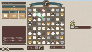 Скриншот 1 к игре ニャンパヤ