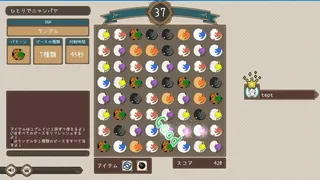 Скриншот 2 к игре ニャンパヤ