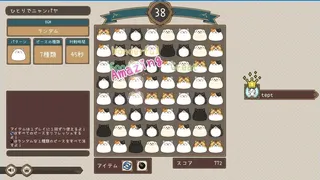 Скриншот 3 к игре ニャンパヤ