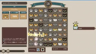 Скриншот 4 к игре ニャンパヤ