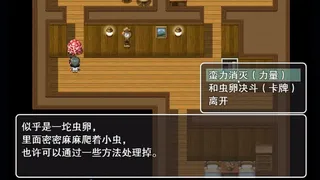 Скриншот 5 к игре 垃圾游戏