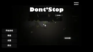 Скриншот 2 к игре Don't Stop