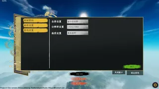 Скриншот 8 к игре 三界