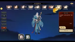 Скриншот 8 к игре 郡主别怕