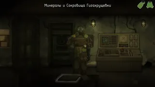Скриншот 2 к игре Жил-Ячейка