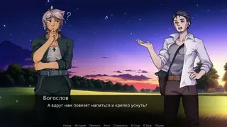 Скриншот 2 к игре Вий: Визуальная новелла