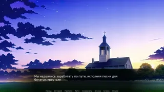 Скриншот 4 к игре Вий: Визуальная новелла
