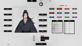 Скриншот 1 к игре 隐流传说