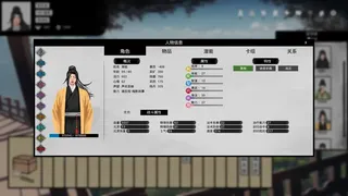 Скриншот 4 к игре 隐流传说