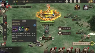 Скриншот 5 к игре 三国志威力无双