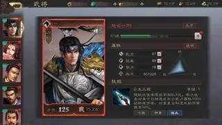 Скриншот 7 к игре 三国志威力无双