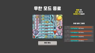 Скриншот 8 к игре Knight Overloaded