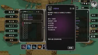 Скриншот 7 к игре 灵兽江湖