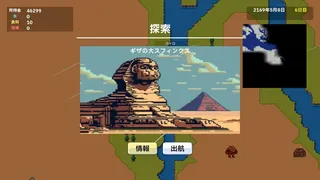 Скриншот 8 к игре Ocean Explorer