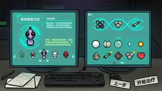 Скриншот 4 к игре Medical Record Sheet