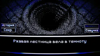 Скриншот 7 к игре 52 / 0 = ∞