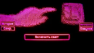 Скриншот 8 к игре 52 / 0 = ∞