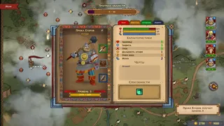 Скриншот 4 к игре Песнь Копья