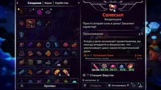 Скриншот 2 к игре Crashlands 2