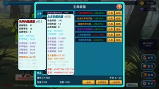 Скриншот 2 к игре 英雄之旅