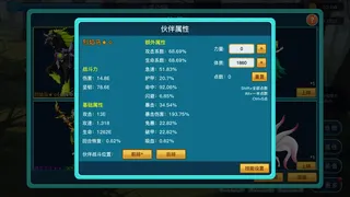 Скриншот 3 к игре 英雄之旅