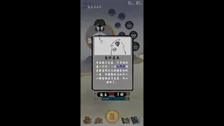 Скриншот 2 к игре 太公传承