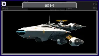 Скриншот 1 к игре 机战新世纪